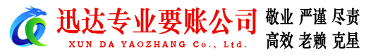 湖州清债公司